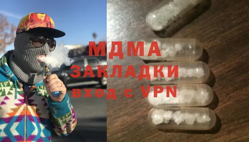 МДМА Molly  Чкаловск 