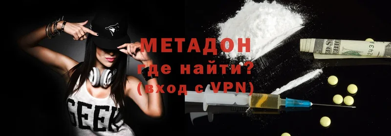 магазин продажи   Чкаловск  МЕТАДОН methadone 